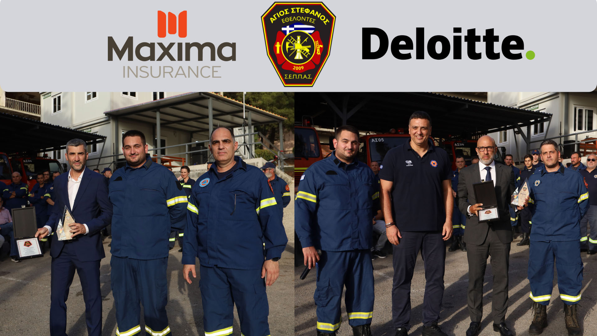 Η Deloitte Ελλάδας και η Maxima Insurance ενισχύουν το έργο του Συλλόγου Εθελοντών Πολιτικής Προστασίας Αγίου Στεφάνου